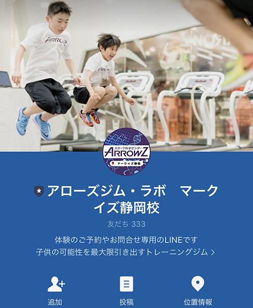 友だち追加