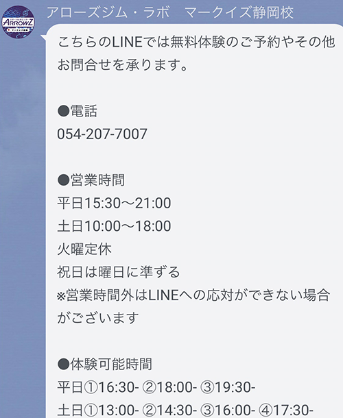 友だち追加