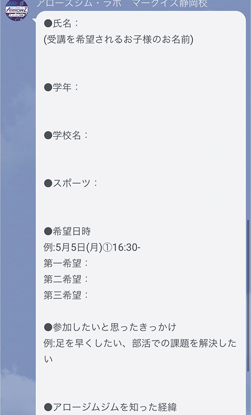必要事項の記入