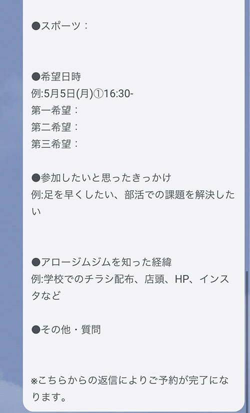 必要事項の記入