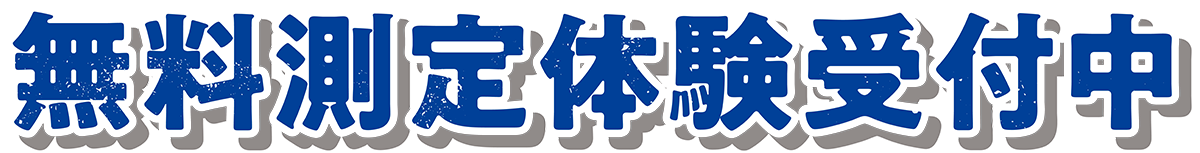 足が速くなる！春のスポーツ科学教室