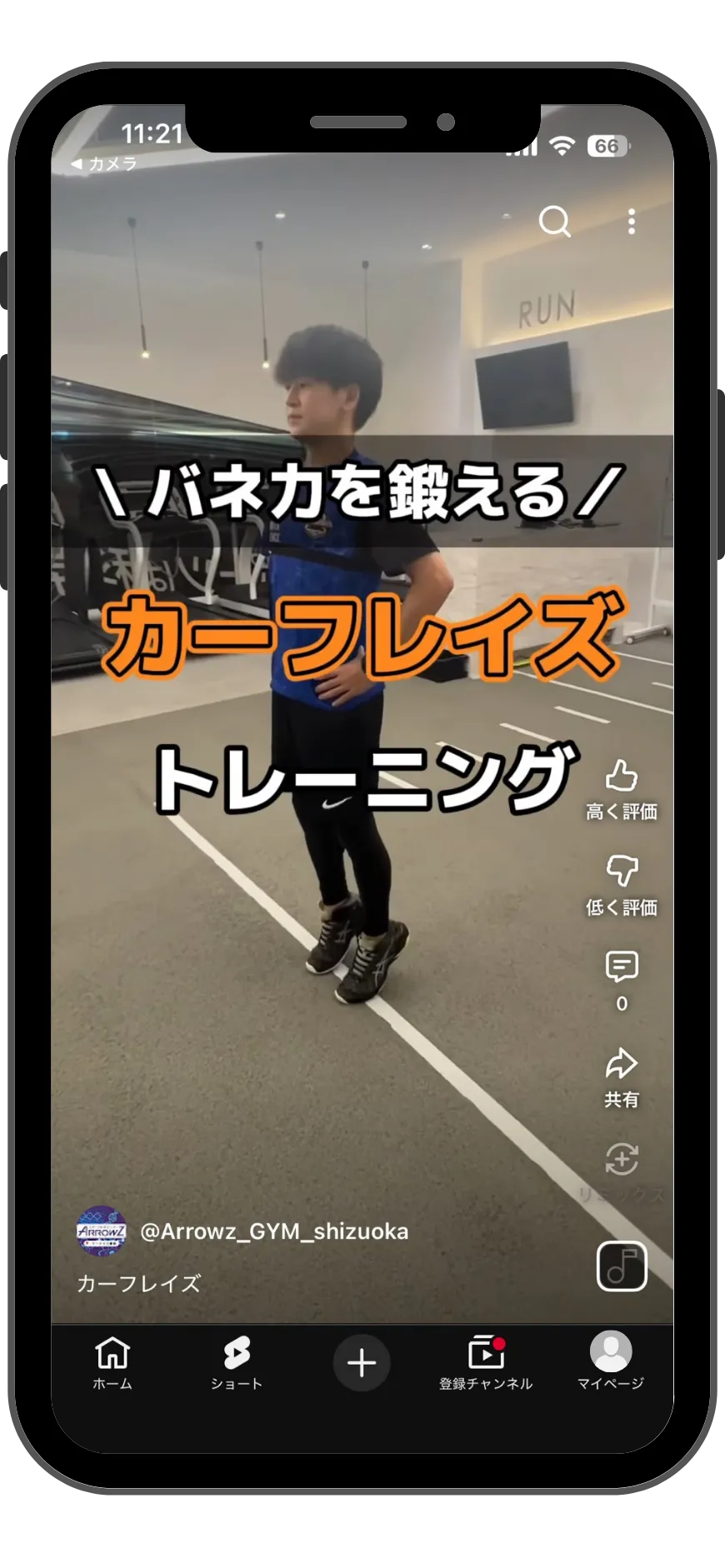 オリジナルトレーニングメニュー