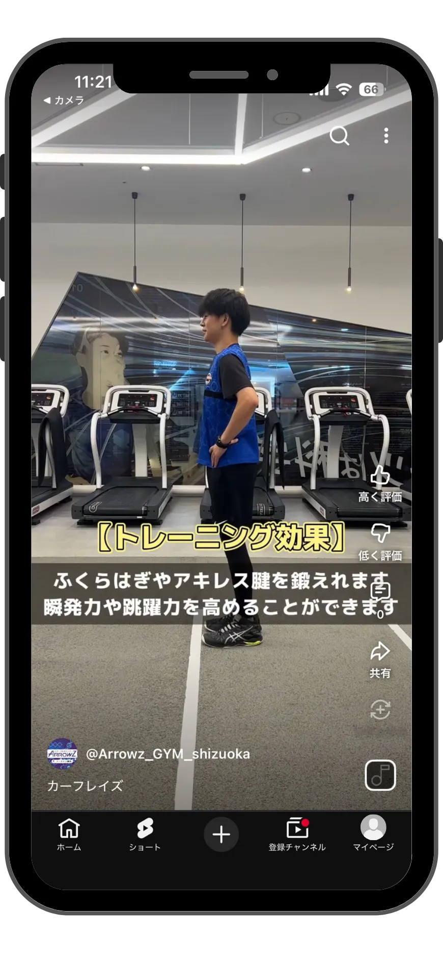 オリジナルトレーニングメニュー