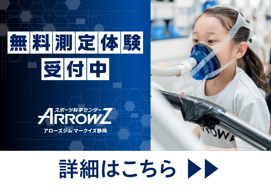 無料体験受付中