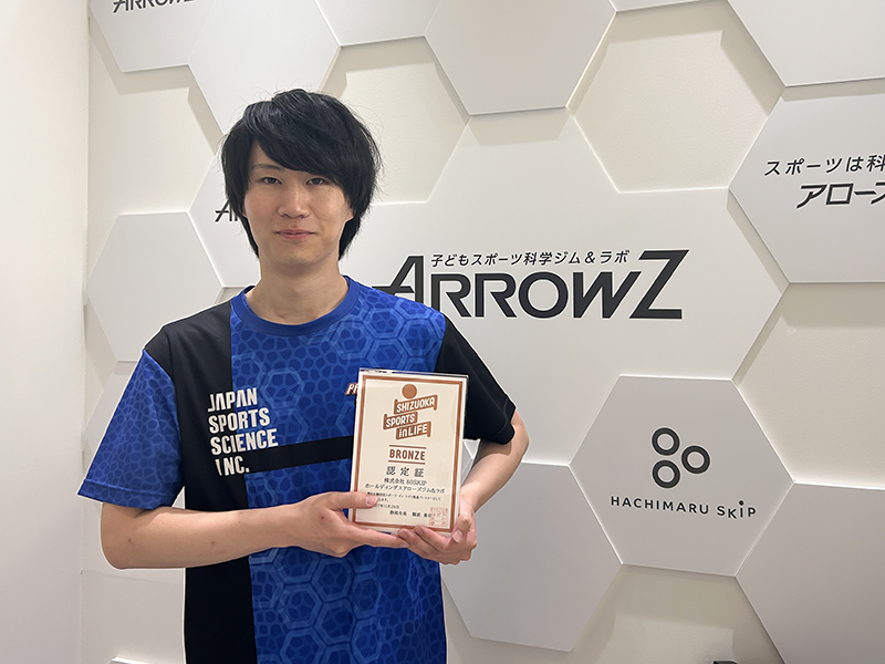 静岡市「静岡型スポーツ・イン・ライフ推進パートナー」ブロンズ認定のお知らせ